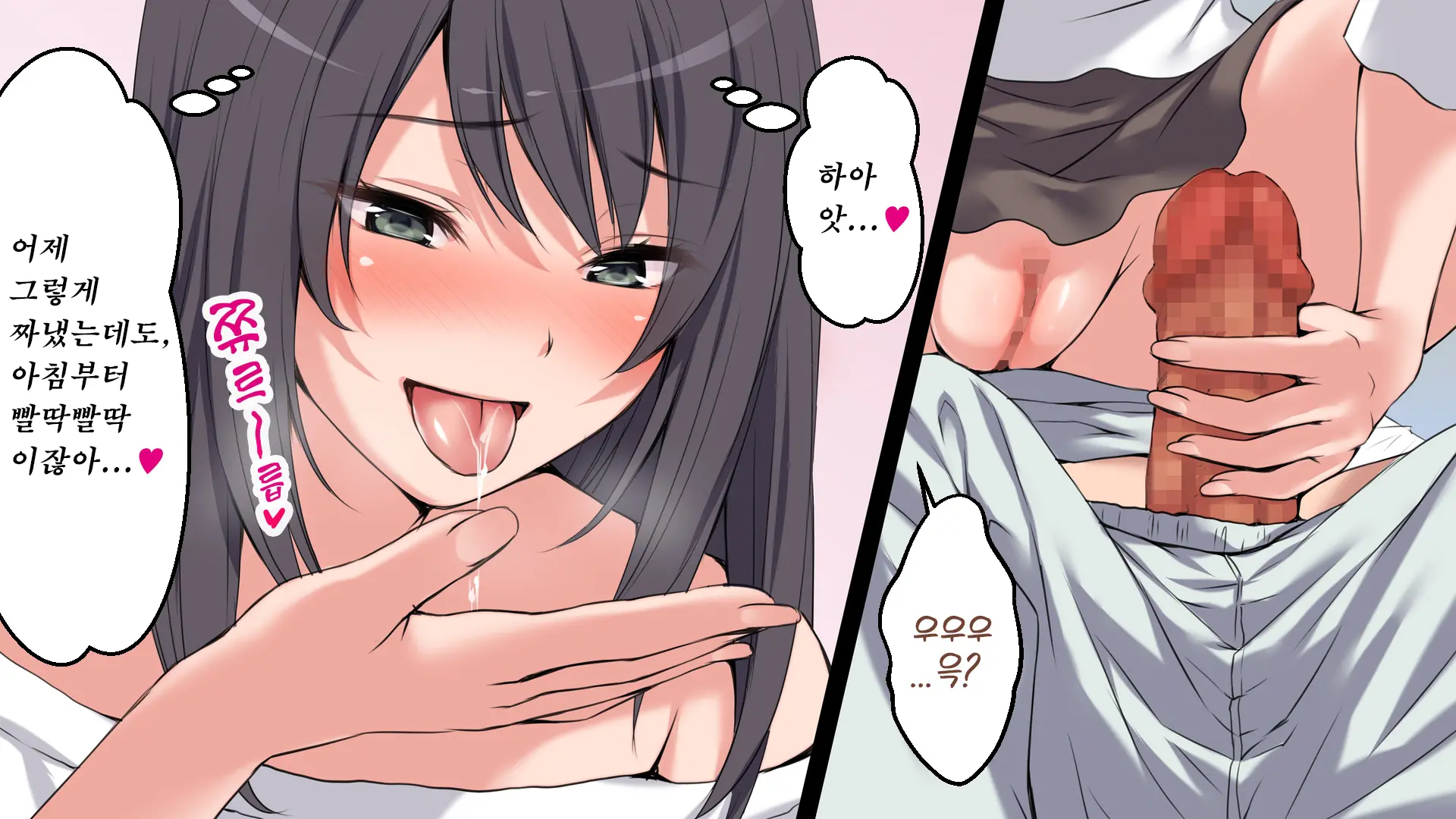 Nee-Chan-Tachi Ni Taberareru!!? | 누나들한테 먹혀버렷!!?